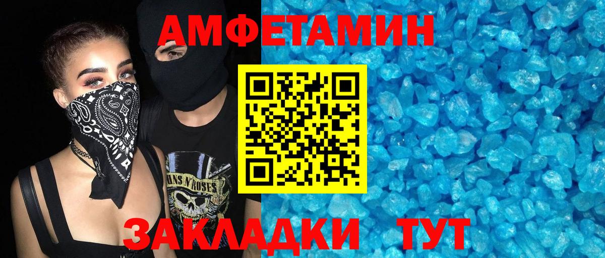 Удомля  АМФЕТАМИН 98%  Вход с VPN 