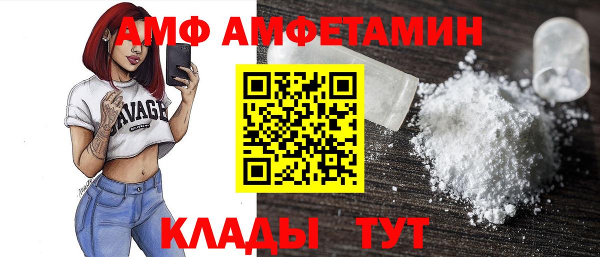 АМФЕТАМИН 98% Удомля