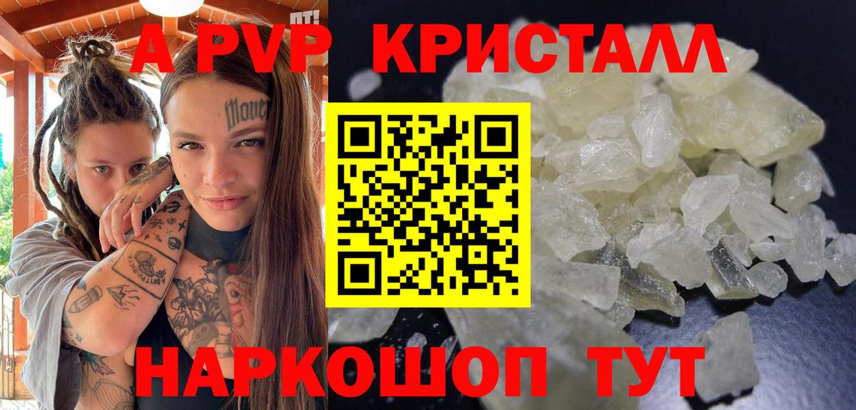 A-PVP СК КРИС  Вход с VPN  Alpha-PVP мука  Удомля 
