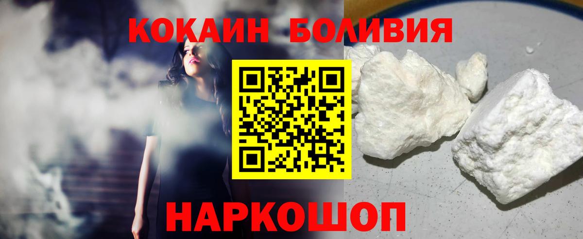 Cocaine Перу Удомля