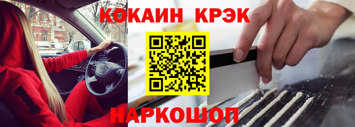 Кокаин Перу  КОКАИН FishScale  Удомля  COCAIN  Вход с VPN 