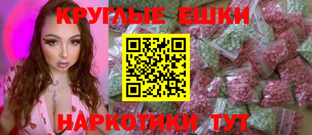Ecstasy  Экстази 99%  Вход с VPN  Удомля  Ecstasy Cube 