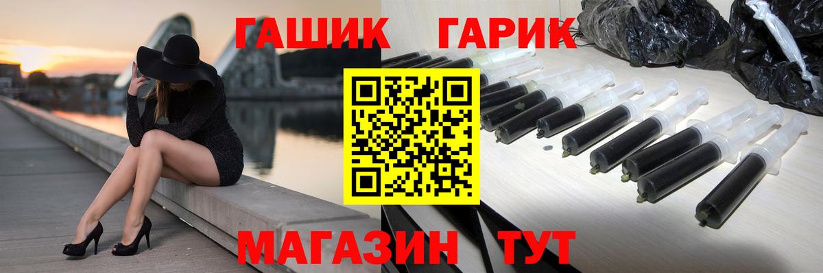 ГАШ Cannabis  Гашиш Premium  Вход с VPN  Удомля 