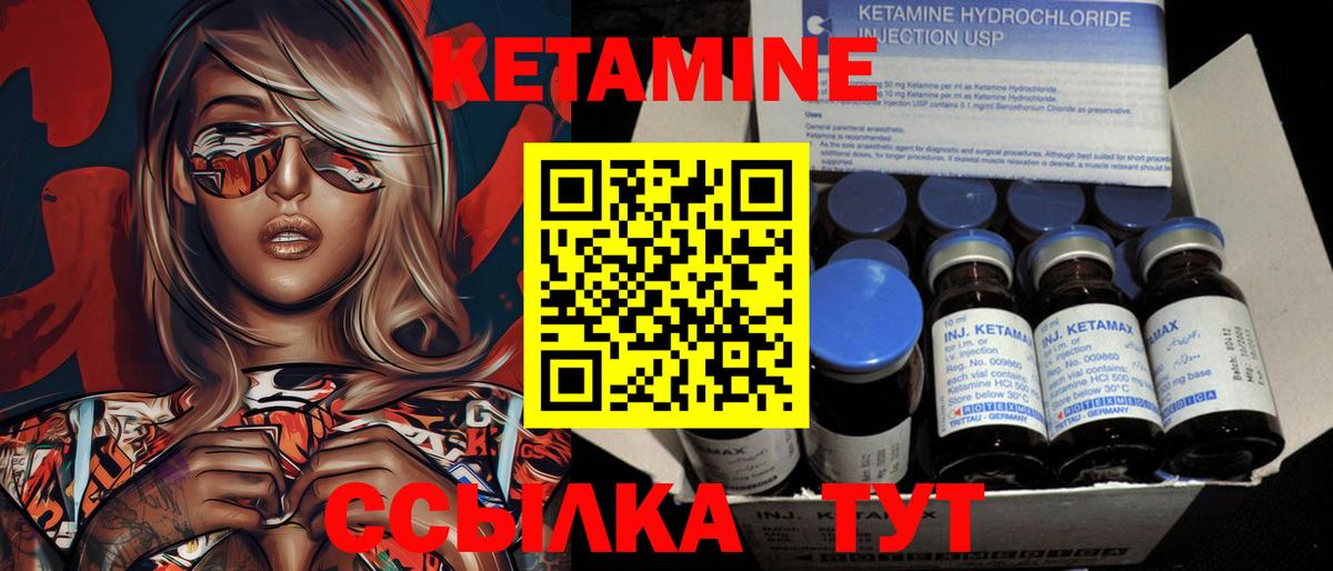 Удомля  Кетамин VHQ  Кетамин ketamine  Вход с VPN 