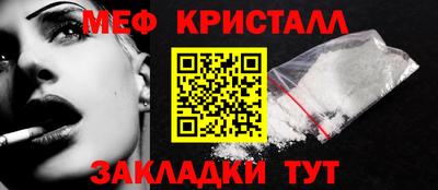 мефедрон VHQ Новокубанск