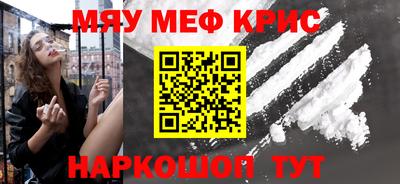 мефедрон VHQ Новокубанск