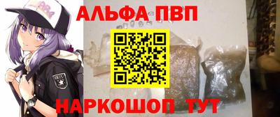 ALPHA-PVP Новозыбков
