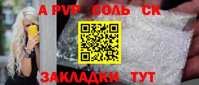 ALPHA-PVP Новозыбков