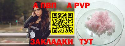 ALPHA-PVP Новозыбков