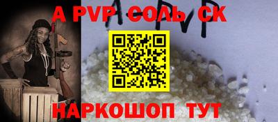 ALPHA-PVP Новозыбков