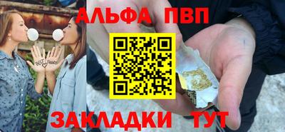 ALPHA-PVP Новозыбков