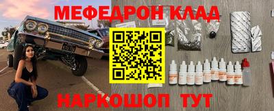 мефедрон VHQ Новокубанск