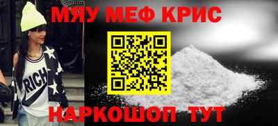 мефедрон VHQ Новокубанск