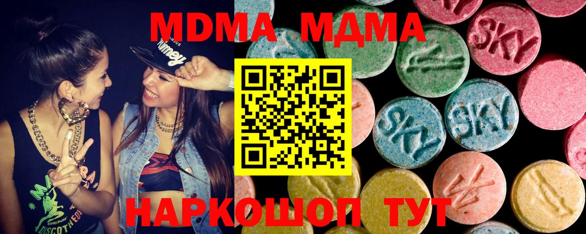 МДМА молли Удомля