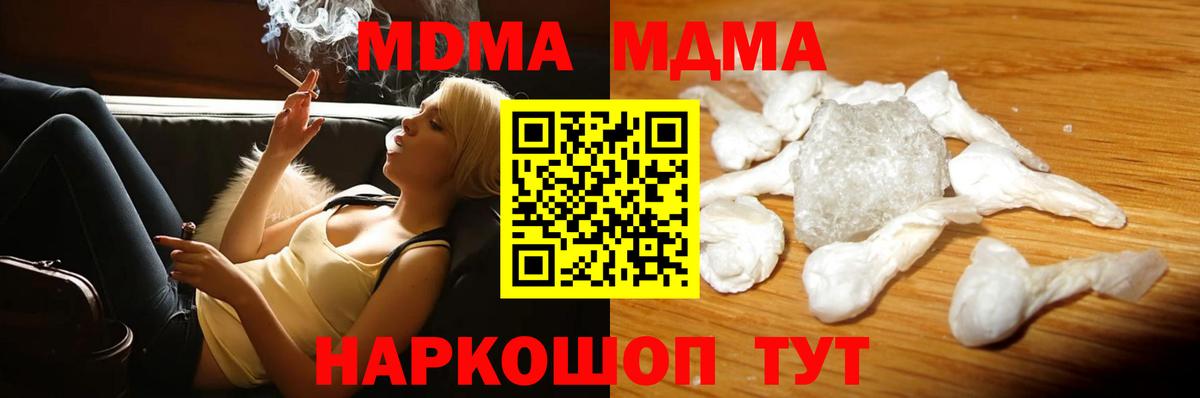 МДМА VHQ  Вход с VPN  МДМА VHQ  Удомля 