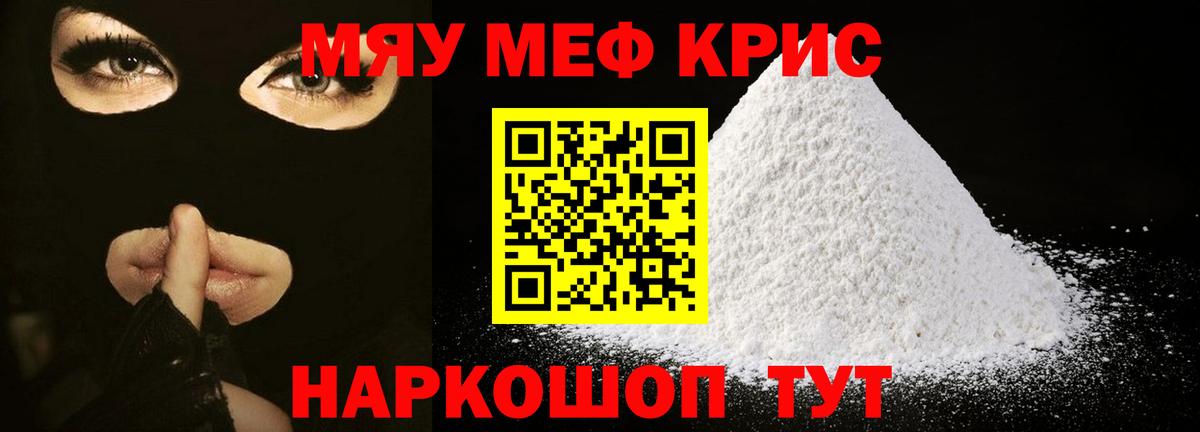 МЕФ мука Удомля