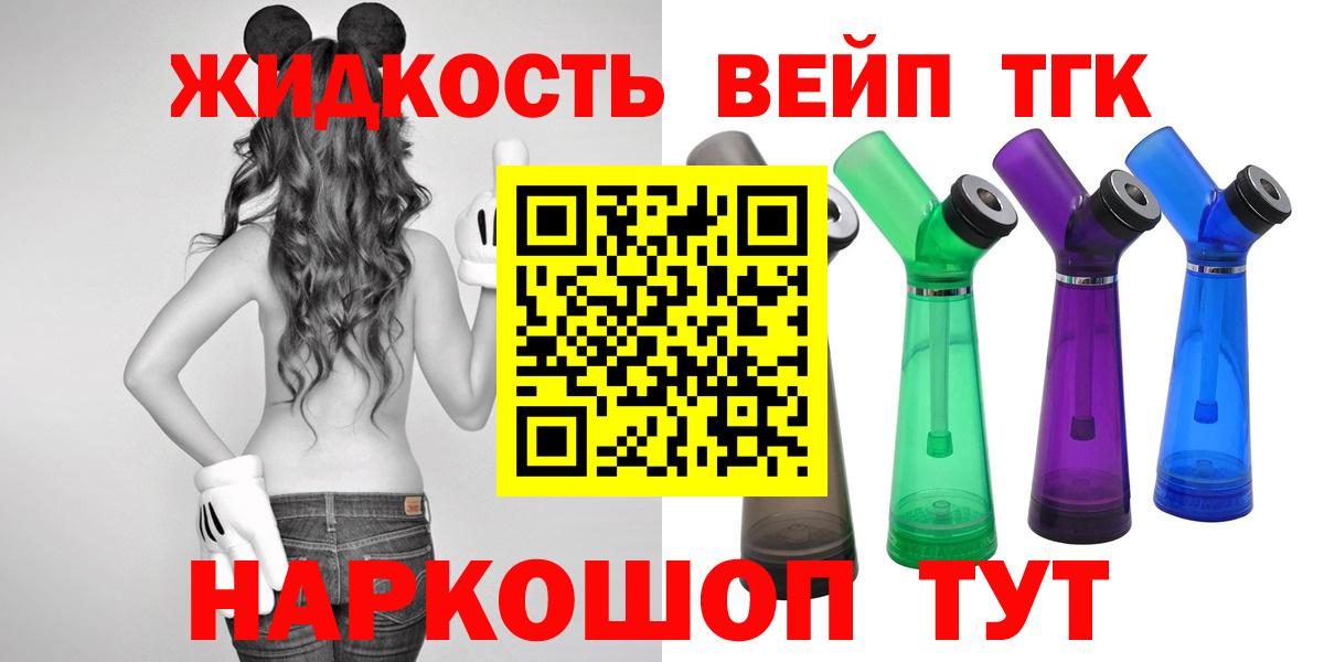Дистиллят ТГК THC oil Удомля