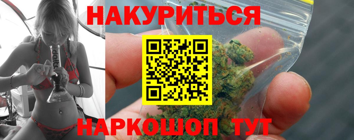 Канабис индика  МАРИХУАНА план  Вход с VPN  Бошки Шишки White Widow  Бошки Шишки Amnesia  Удомля 